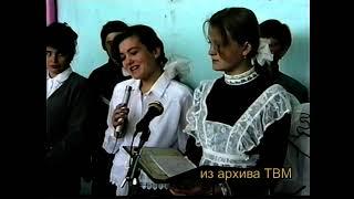 Мухоршибирь - Последний звонок - 1998 - МСШ №1