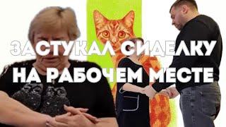 Т.В. всё высказала Самвелу! Сиделка спит на работе! Сытник предал!