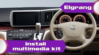 Nissan Elgrand 2 (2004-2006) - Install multimedia kit Xanavi.ru (it 08)