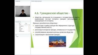 Демократия, её основные ценности и признаки; гражданское общество и государство.