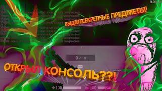 Как Открыть Консоль В БПМ?