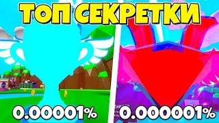 2 ТОПОВЫЕ СЕКРЕТКИ В СИМУЛЯТОРЕ ЖВАЧКИ РОБЛОКС!  BUBBLE GUM SIMULATOR