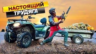 Самый доступный полный привод от CF-Moto! Квадроцикл C-Force 400L, рабочая лошадка!