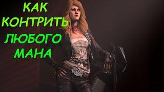 КАК МАНСИТЬ ОТ ЛЮБОГО МАНА | DEAD BY DAYLIGHT