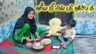 Raat Ki Routine | Pakistan village routine | Ramzan routine | Dinner Routine in kitchen | Routine