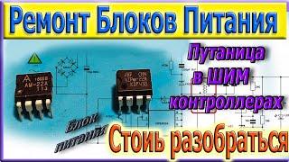 Как не ошибиться с контроллером при ремонте тюнера в 2025 году