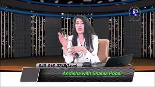 Andesha With Shahla Popal - July 24,, 2021