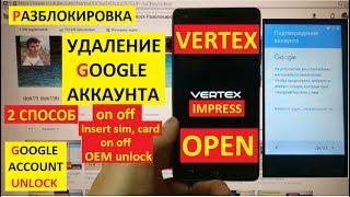 Разблокировка аккаунта google Vertex Impress Open ( 2 способ ) FRP Bypass Google account vertex open