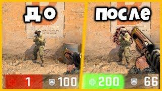 ЗДОРОВЬЕ ВОССТАНАВЛИВАЕТСЯ ОТ ПОПАДАНИЯ ПО ПРОТИВНИКУ // +200 HP за ВЫСТРЕЛ в CSGO