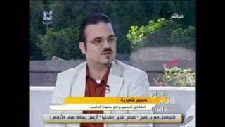 wassim Aldonia interview لقاء مع المهندس المعماري وسيم شعيرية على قناة الدنيا