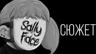 Сюжет Салли Фейс / Sally Face