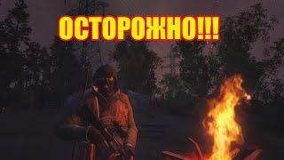 ОСТОРОЖНО!!!СТАРЫЕ СХЕМЫ РАЗВОДА СНОВА С ИГРЕ.СТАЛКЕР ОНЛАЙН