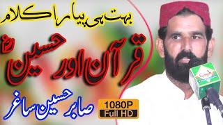 Naqabat || Quran our Hussain || Sabar Hussain Saghar || Tayyab Production ||