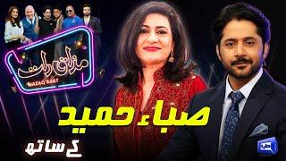 Saba Hameed | Imran Ashraf | Mazaq Raat Season 2 | Ep 187 | Honey Albela | Sakhawat Naz