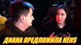 Диана Райс предложила КЕК$ и Злой не отказался!