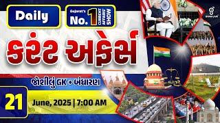 કરંટ અફેર્સ | currentAffairswith Gk l 21st JUNE 2025 | LIVE@07AM #currentaffair #junecurrentaffairs