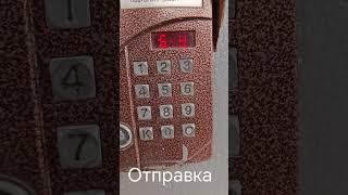 #доставка #домофон #курьер