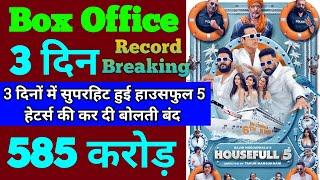 Housefull 5 Box Office Collection | Housefull 5 2nd Day Collection, Housefull 5 3rd Day Collection