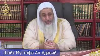 "Жума куни вафот этишнинг фазли" Шайх Мустафо Ал-Адавий