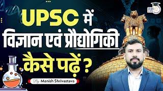 How to Prepare Science & Technology for UPSC? | Manish Shrivastava | StudyIQ IAS Hindi