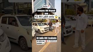 Cheapest Maruti Suzuki Company CNG WagonR For Sale At Lucky Motor House in Delhi #shorts