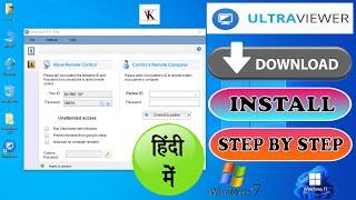 Ultraviewer install करना सीखें ll How to install Ultraviewer Full Set-up ll Remote Desktop