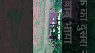 aatank ka dusra name babu bhaya #vikash vlog #ha#ha#song