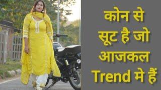 Punjabi Suit New Design 2025/New Trending Suit Design 2025/Punjabi Suit Design ️