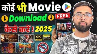 New Release Movies Download App 2025| Free Movie App|| Bollywood, Hollywood, South Indian HD 4K