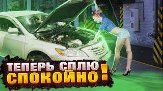 После этого можно ехать на Toyota Camry 40 в отпуск!