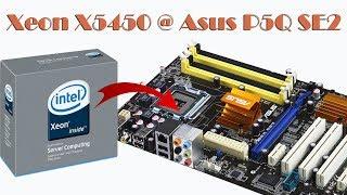 Устанавливаем Xeon X5450 на плату Asus P5Q SE2, апгрейд сервера