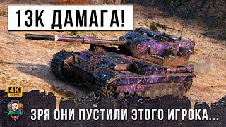 Ваншот Наносит Рекордный Урон WOT! Они Сильно Пожалели, что Дали Этой БАБАХЕ Уехать с Позиции!