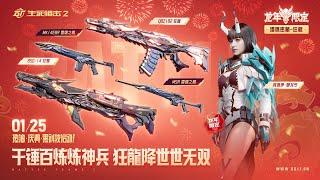 BATTLE TEAMS 2 - NEW skin Chloe Dragon