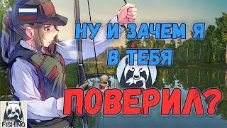 ОБЗОР - НЕ ОБЗОР! Первый раз играю в Russian Fishing 4