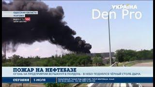 Под Одессой на нефтебазе взорвался бензовоз