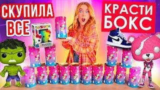 ОТКРЫВАЮ 15 ТУБУСОВ КРАСТИБОКС  ОФИГЕТЬ! Что там ВНУТРИ??