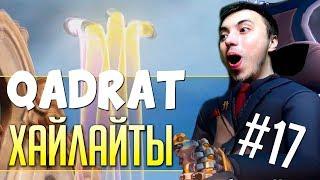 У МЕНЯ НЕ ВСТАЛ ■ qadRaGAMING | Highlights #17 ■ qadRaT Хайлайты со Стрима Overwatch Моменты