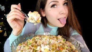 ASMR  ОЛИВЬЕ (EATING SOUNDS) | АСМР  Итинг Russian salad Olivier  