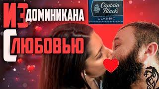 Обзор на новые Captain Black Classic из Доминиканской республики!