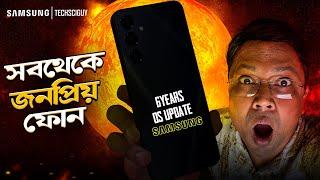 স্যামসাংয় এটা কি করল?  Samsung Galaxy A16