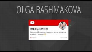 ‼️НОВЫЙ ПОБЕДИТЕЛЬ по ПЕРВОМУ КОНКУРСУ‼️РЕЗУЛЬТАТ КОНКУРСА