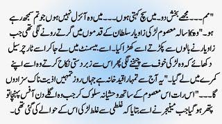 Urdu Novel || تشنگی جنون || Hate to Love || COMPLETE URDU ROMANTIC NOVELS | FULL ROMANTIC NOVELS