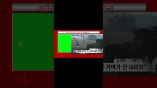 Plane crash in south korea   #nepali #southkorea #elakakhabar