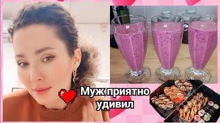 6 февраля 2025 г. Запорытаким не грозят/Муж приятнопорадовал/Вкусный полезныйкоктейль #роллы