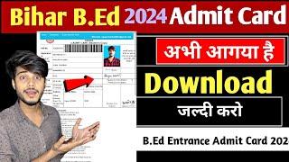 bihar b.ed admit card Download kaise kare | b.ed entrance exam admit card download 2024