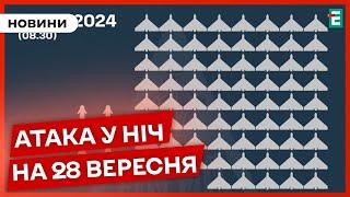 Вночі РФ випустила по Україні 77 РАКЕТ ТА ДРОНІВ: ППО працювала у 13 областях