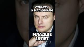 Кошмарные тайны Понасенкова #новости #antons #интервью #антонс #кино #юмор #антонs #прикол