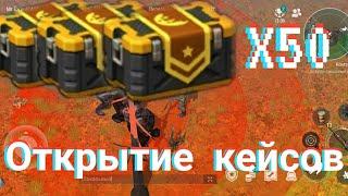 ОТКРЫТИЕ ТОП ЯЩИКОВ В КРАТЕРЕ! ХК, МП5 И МНОГОЕ ДРУГОЕ! Last Day On Earth Survival