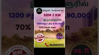 #plots #trending #trichy #landforsale #youtubegrowth #realestate #agriculture