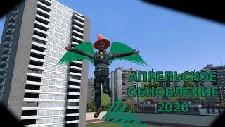 Апрельское обновление в Garry's mod - обновление, которое УЛУЧШАЕТ VOICE ЧАТ и ДОБАВЛЯЕТ КОНТЕНТ FOF